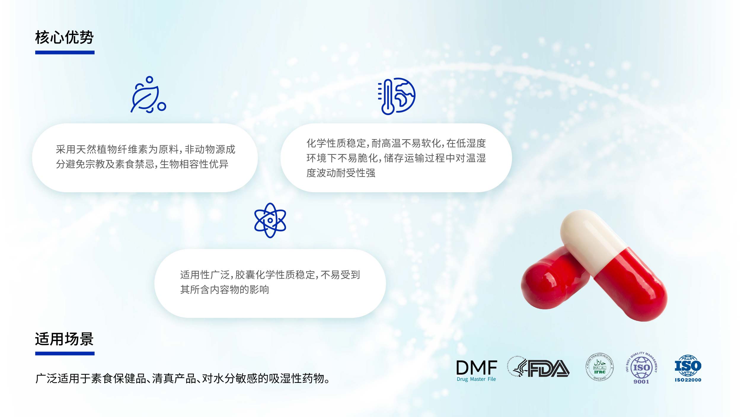 HPMC植物空心胶囊